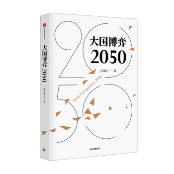 (gu)2050