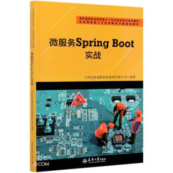 ΢Spring Boot(zhn)(ߵI(y)ԺУڹ^Ŀʽϵн̲)