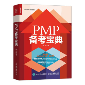 PMP 俼