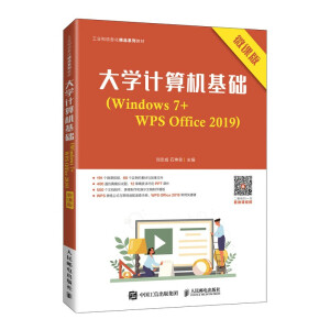 W(xu)ӋC(j)A(ch)Windows 7+WPS Office 2019΢n棩