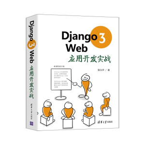 Django 3 Web(yng)_l(f)(sh)(zhn)