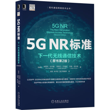 5G NR(bio)(zhn)