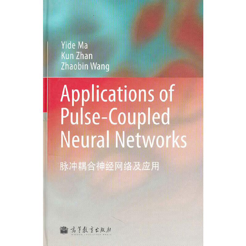 Applications of Pulse Coupled Neural Networks}_(jng)W(wng)j(lu)(yng)ã(gu)