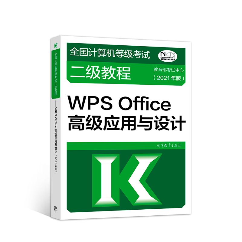 ȫӋCȼԇ̡̳WPS Office߼cOӋ(2021)