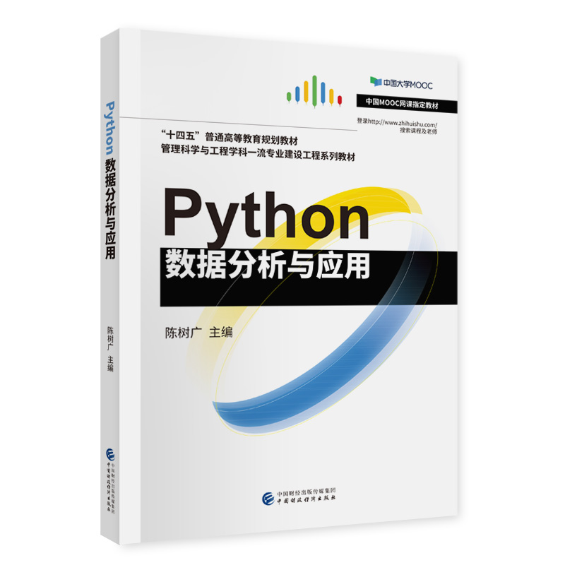 Python(sh)(j)c(yng)