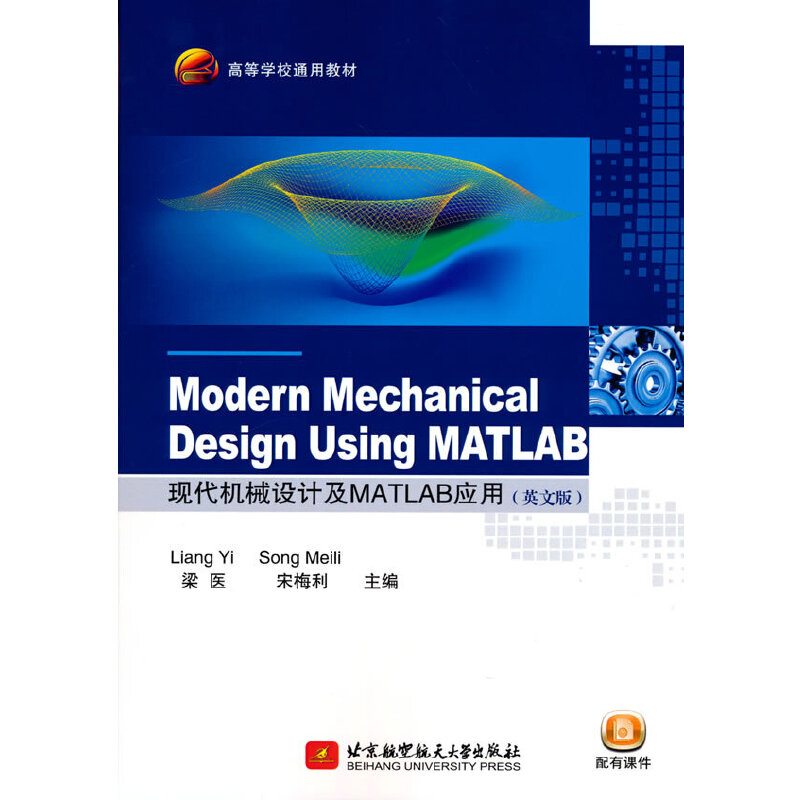 Modern Mechanical Design Using MATLAB F(xin)C(j)еO(sh)ӋMATLAB(yng)