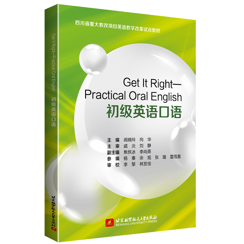 Get It RightPractical Oral English (j)ӢZZ