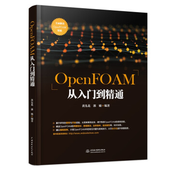 OpenFOAMT(mn)ͨ