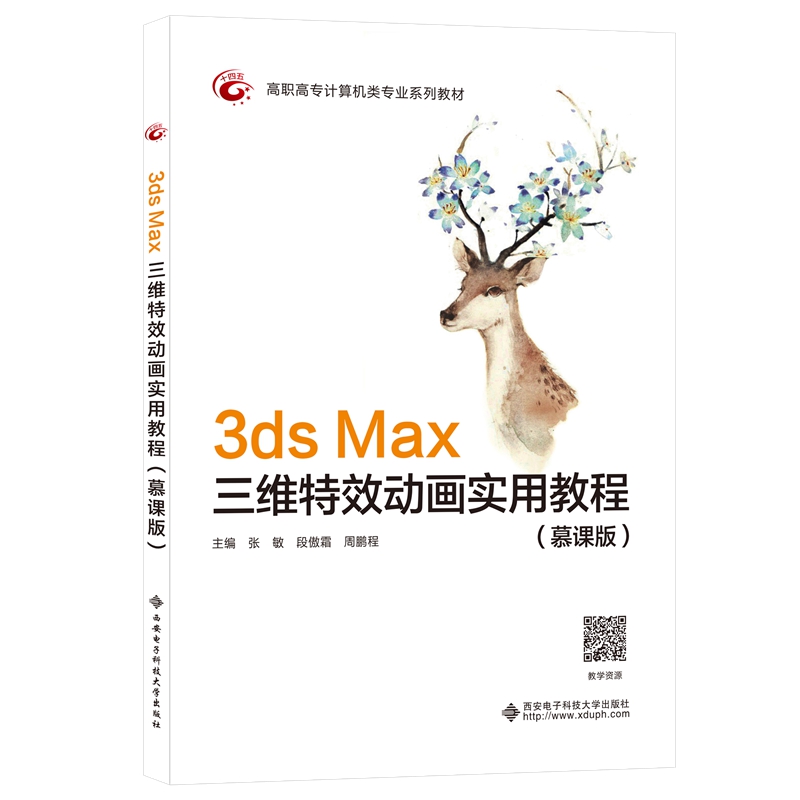 3ds MaxSЧ(dng)(sh)ý̳̣Ľn)