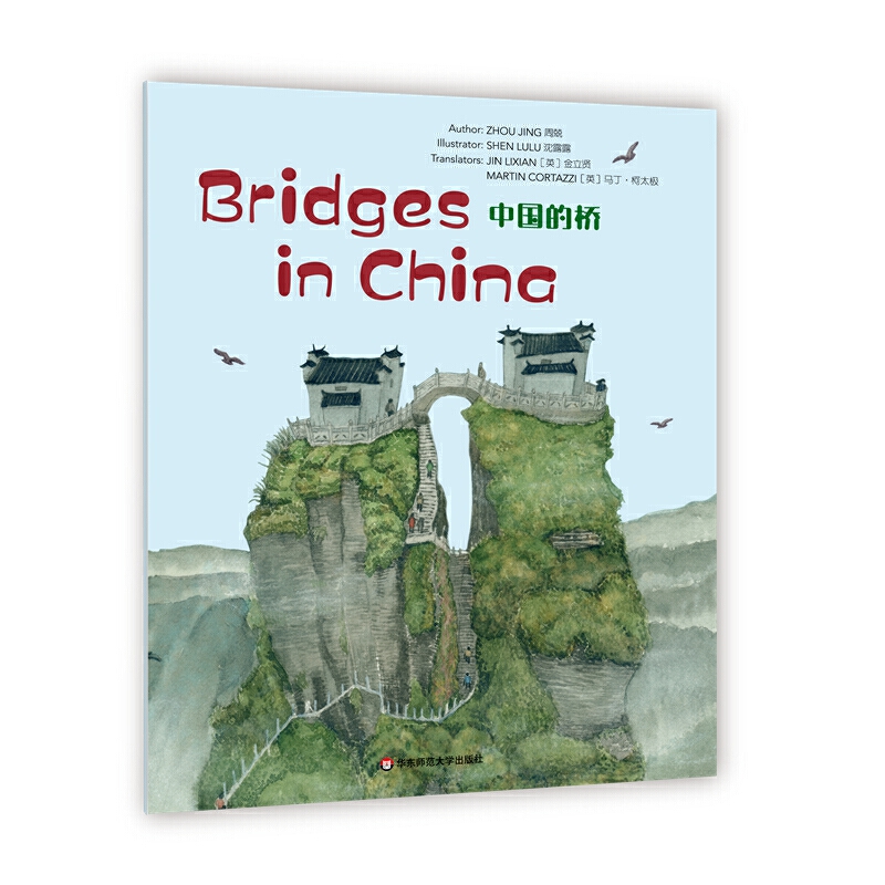 Wonderful Minds L5Bridges in ChinaЇ(gu)ĘۘӢİ5(j)