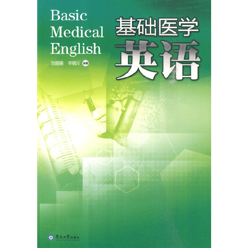 At(y)WӢZ=Basic Medical English