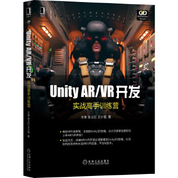  Unity AR/VR_(ki)l(f)(sh)(zhn)Ӗ(xn)I(yng)