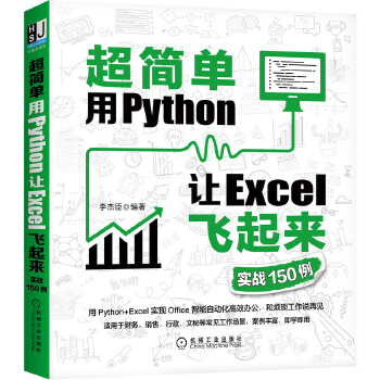  (jin)ΣPython׌Excelw(sh)(zhn)150