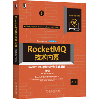  RocketMQgĻRocketMQܘOӋcF(xin)ԭ2棩