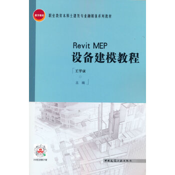  Revit MEPO(sh)佨ģ̳