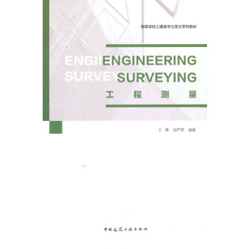  Engineering Surveying̜y