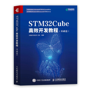 STM32CubeЧ_(ki)l(f)̳̣A(ch)ƪ