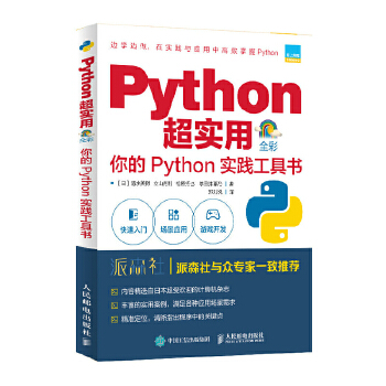  Python Python`ߕȫӡˢ