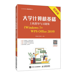 W(xu)ӋCA(ch)ϙCָ(do)c(x)}Windows 7+WPS Office 2019΢n棩