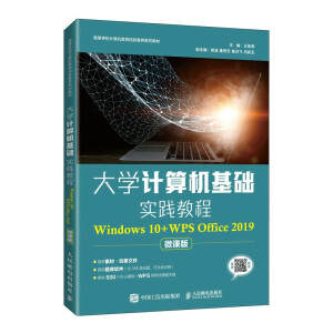 W(xu)Ӌ(j)C(j)A(ch)(sh)`̳̣Windows 10+WPS Office 2019