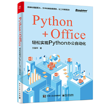  Python+OfficepɌF(xin)PythonkԄӻ