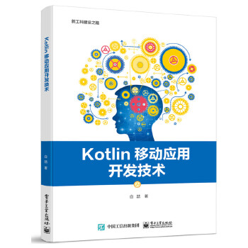  KotlinƄӑ(yng)_l(f)g(sh)