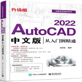  AutoCAD 2022İTͨ(j)棩