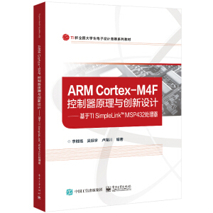 ARM Cortex-M4Fԭc(chung)OӋTI SimpleLink? MSP432̎