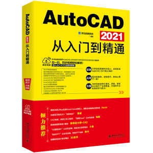 AutoCAD 2021Tͨ