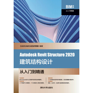 Autodesk Revit Structure 2020Y(ji)(gu)OӋTͨ