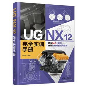 UG NX 12 ȫӖփ