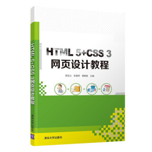 HTML 5+CSS 3W(wng)OӋ̳