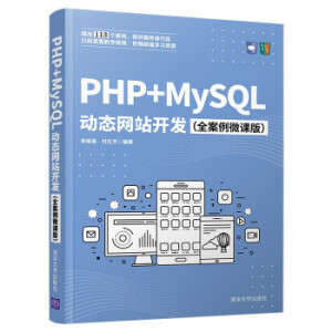 PHP+MySQLӑB(ti)W(wng)վ_l(f)ȫ΢n棩