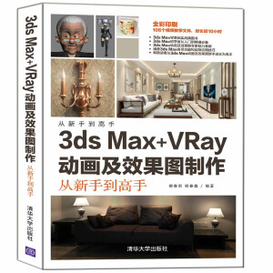 3ds Max+VRay(dng)(hu)ЧDֵ