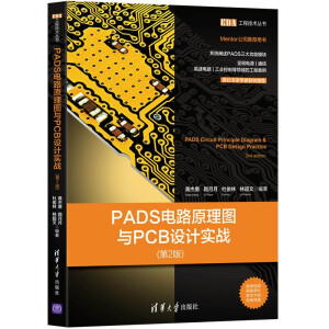 PADS·ԭDcPCBOӋ(zhn)(2)