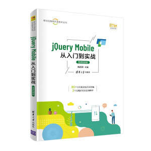 jQuery MobileT(mn)(sh)(zhn)-΢nҕl