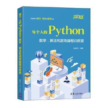  ÿ˵Python:W㷨Α򾎳ӖI