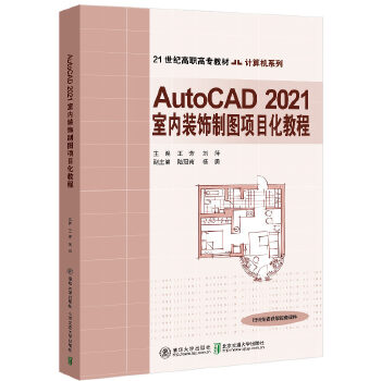  AutoCAD 2021҃(ni)bƈD(xing)Ŀ̳