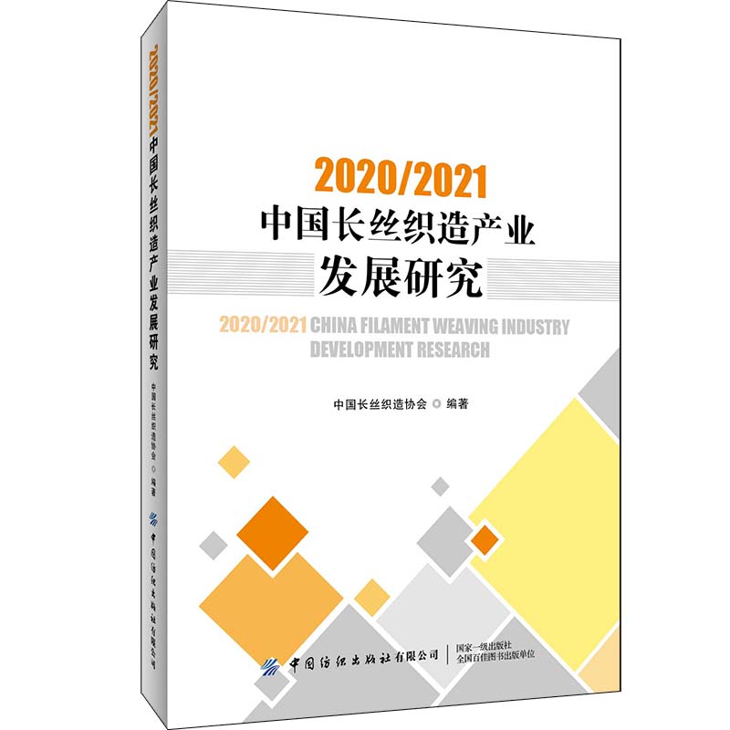 2020/2021Ї(gu)L(zhng)za(chn)I(y)l(f)չо