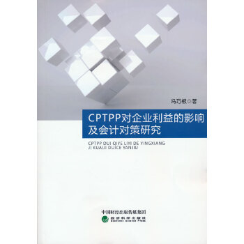  CPTPP(du)I(y)Ӱ푼(hu)Ӌ(j)(du)о