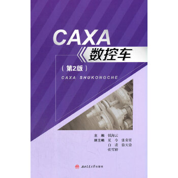  CAXA܇2棩