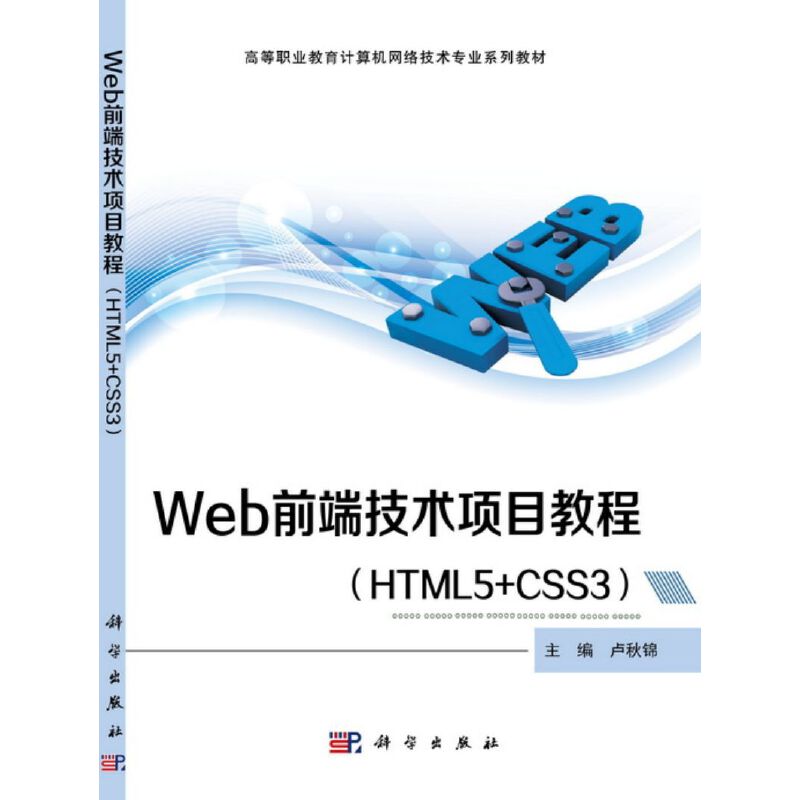 Webǰ˼g(sh)(xing)Ŀ̳̣HTML5+CSS3