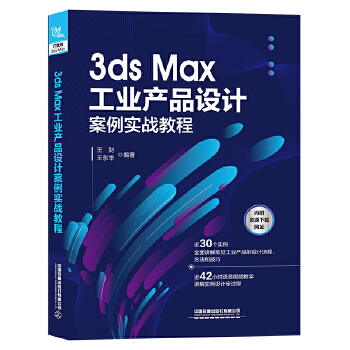  3ds MaxI(y)a(chn)ƷO(sh)Ӌ(j)(sh)(zhn)̳