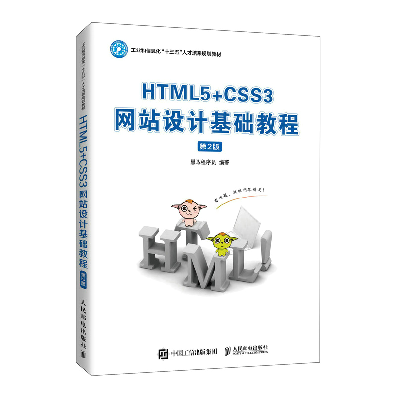 HTML5+CSS3W(wng)վO(sh)ӋA(ch)̳̣2棩