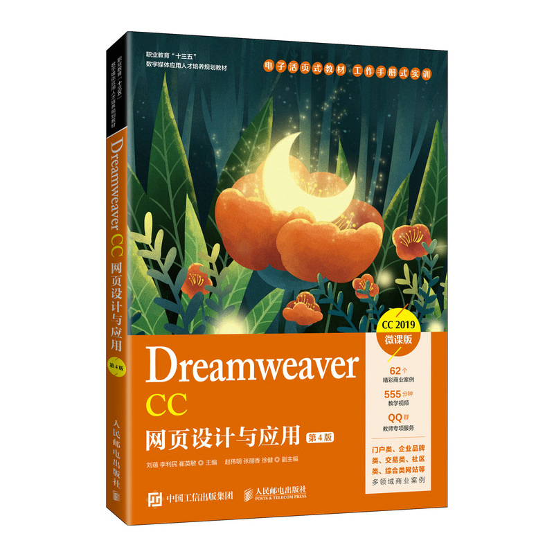 Dreamweaver CCW(wng)(y)O(sh)Ӌ(j)c(yng)ã4棩