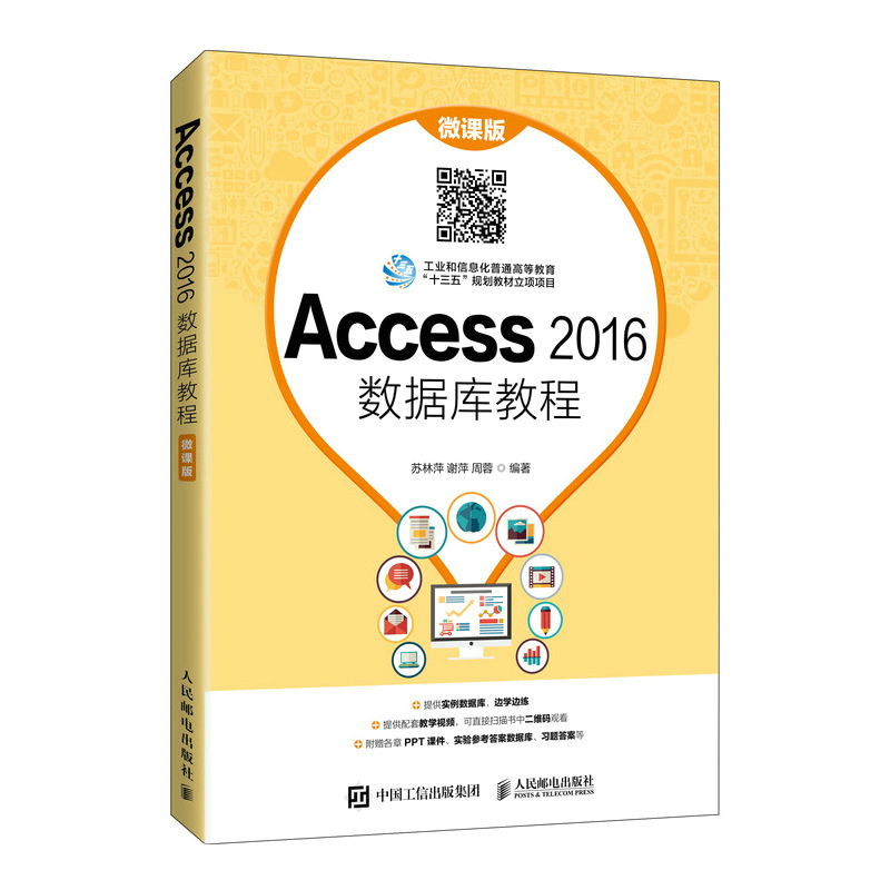 Access 2016(sh)̳̣΢n棩