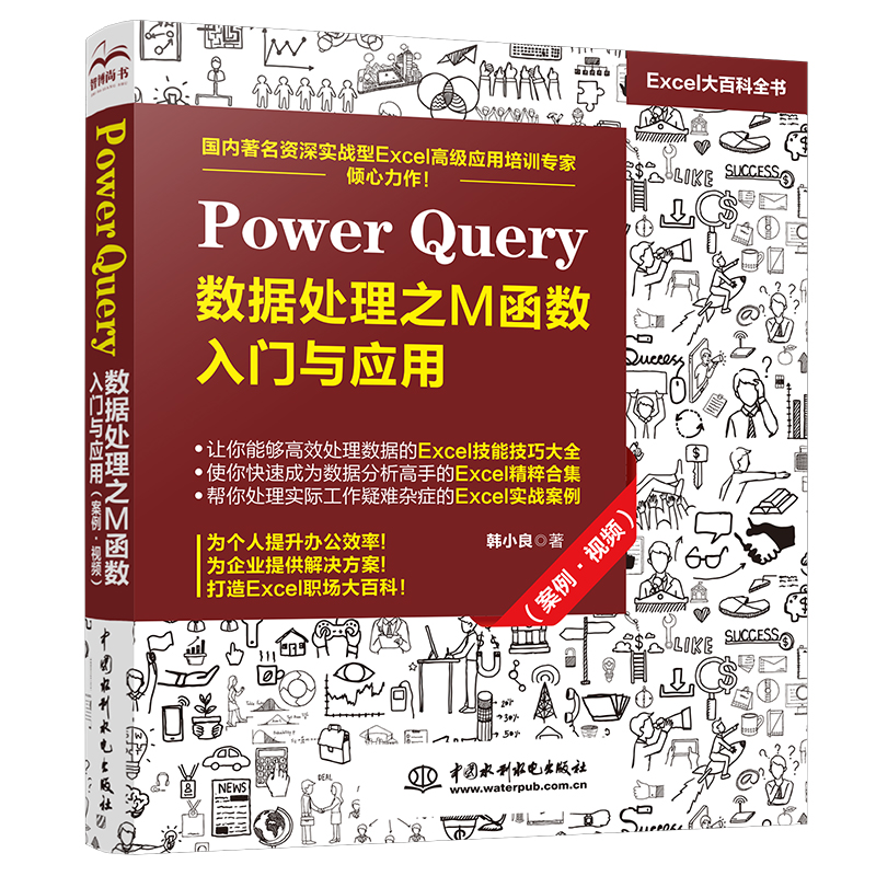 Power Query (sh)(j)֮̎M(sh)Tc(yng)ãҕl