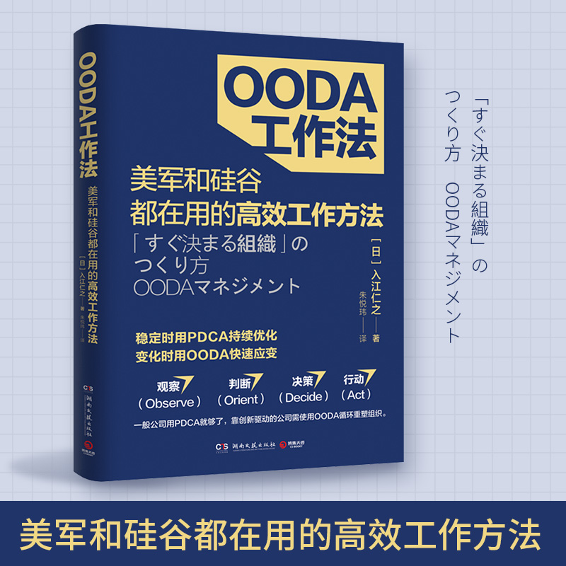 OODA܊͹ȶõĸЧ