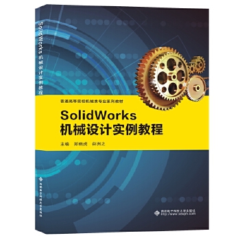  SolidWorksCеO(sh)Ӌ̳