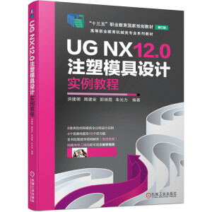 UG NX12.0עģO(sh)Ӌ(sh)̳